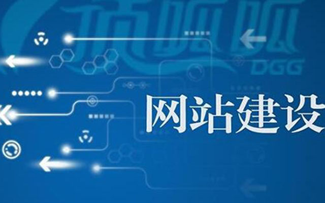 沈陽網(wǎng)站建設(shè)流程有哪些？